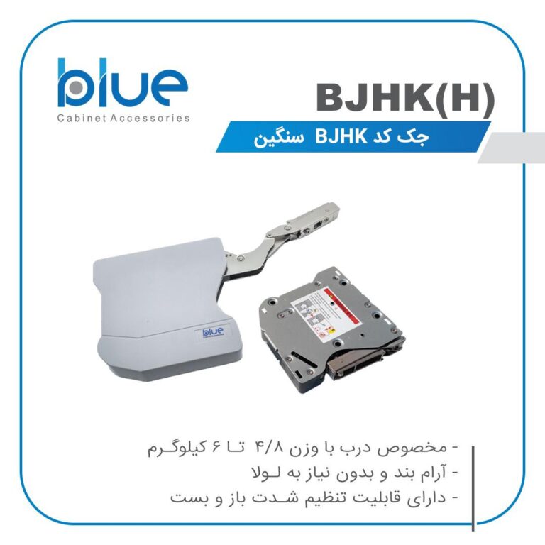 جک اچ کای بلو ، کد BJHK