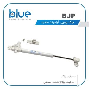 جک پمپی آرامبند بلو ، کد BJP