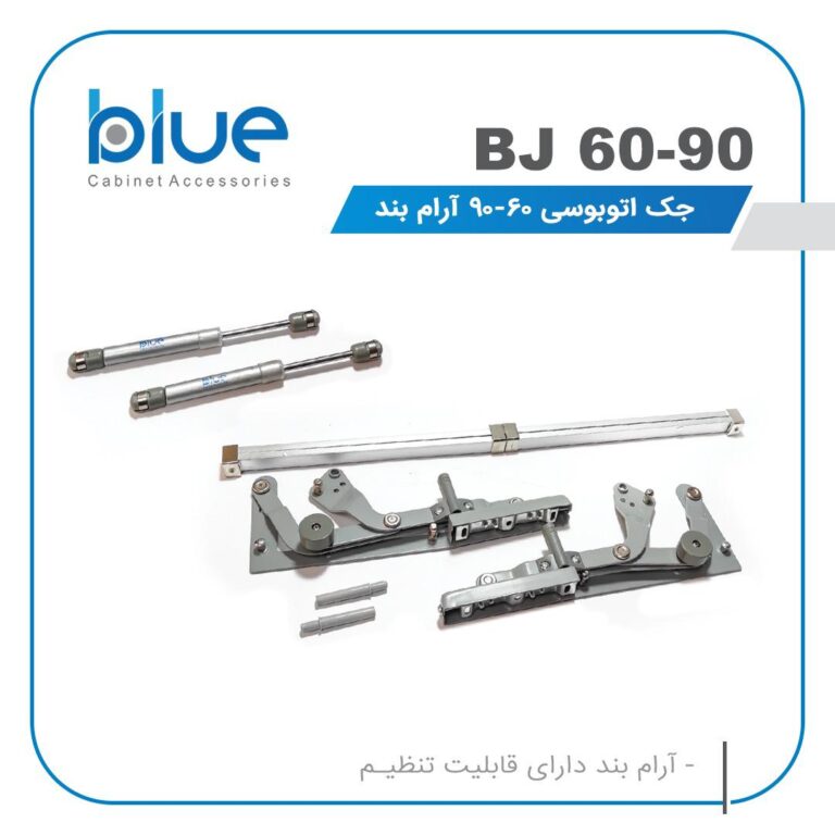 جک اتوبوسی ۹۰-۶۰ بلو ، BJ60-90