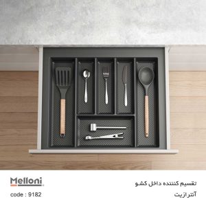 جای قاشق و چنگال داخل کشو ملونی 9182