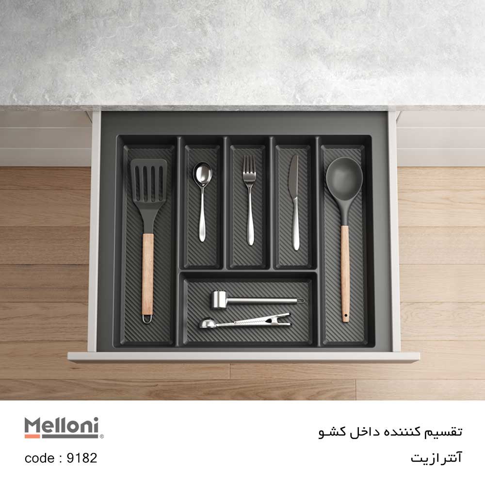 جای قاشق و چنگال داخل کشو ملونی 9182